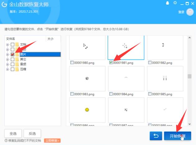杭州数据恢复教程插图4