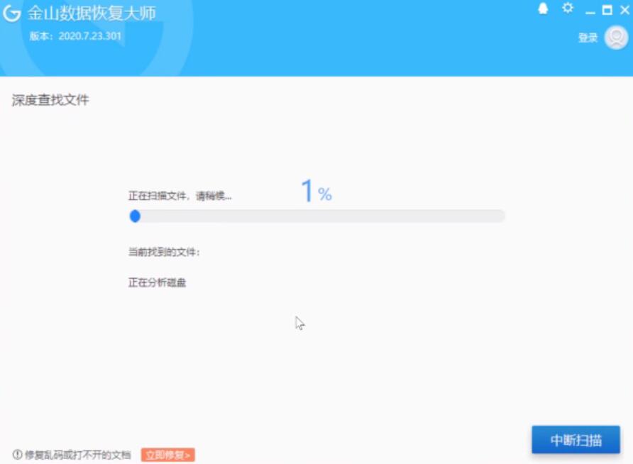 杭州数据恢复教程插图3