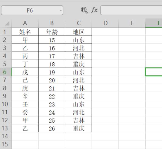 Excel中如何快速完成多表格，Excel快速把多个表格汇总成一个表格方法插图