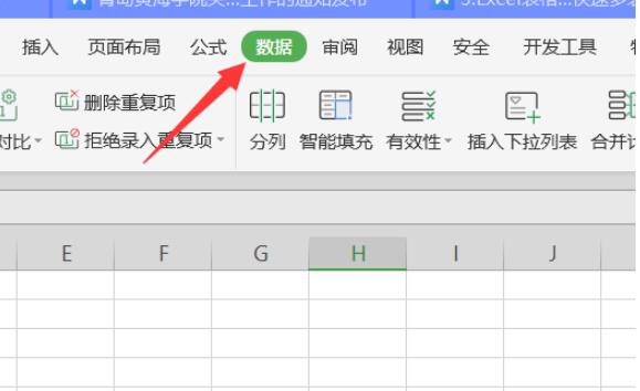 Excel中如何快速完成多表格，Excel快速把多个表格汇总成一个表格方法插图1