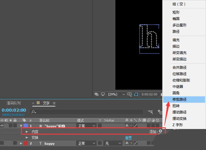 AE怎么制作虚线文字效果的动画，AE动态虚线文字的做法插图6