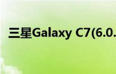 三星Galaxy C7(6.0.1)如何开启U产品原声