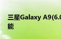 三星Galaxy A9(6.0.1)如何使用应用锁定功能