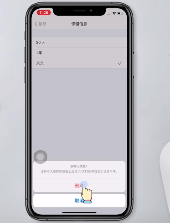 苹果手机上网卡顿反映慢怎么办插图12