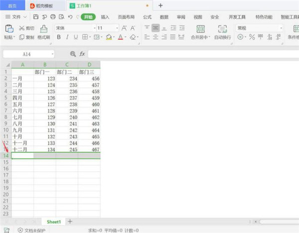 Excel中如何隐藏没有数据的区域，Excel隐藏没有数据的区域方法插图4