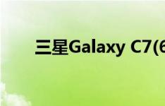 三星Galaxy C7(6.0.1)如何打开屏保