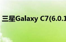 三星Galaxy C7(6.0.1如何开启轻松静音功能