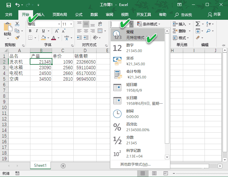 Excel公式不能自动更新数据怎么办，Excel公式自动更新数据的步骤教程插图1