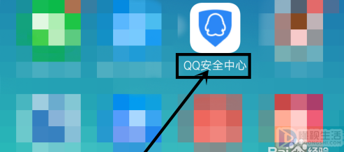 手机QQ如何找回删除的好友插图