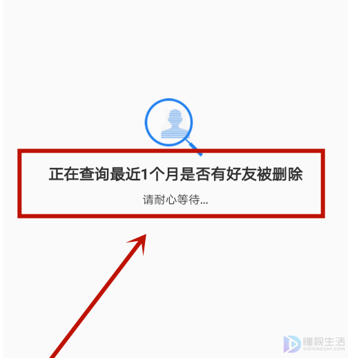 手机QQ如何找回删除的好友插图4