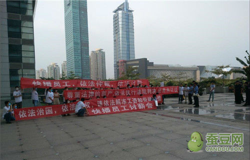 多名快播员工到深圳市政府广场讨薪