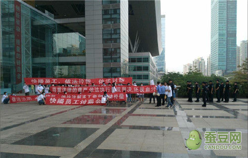 多名快播员工到深圳市政府广场讨薪