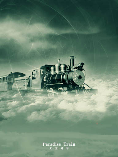 PS合成火车行驶在云端上插图