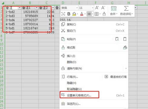 Excel单元格式如何设置为邮政编码样式，Excel教程插图1