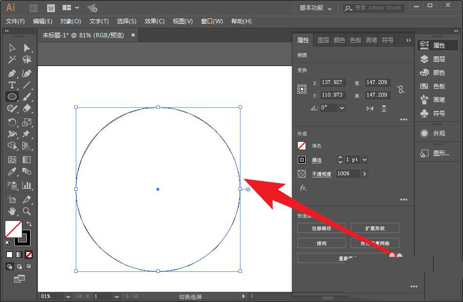 ai怎么快速设计圆点缩放旋转背景效果，Ai圆点旋转图案的方法插图1