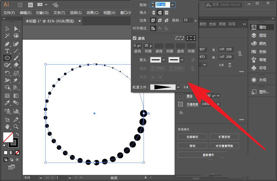 ai怎么快速设计圆点缩放旋转背景效果，Ai圆点旋转图案的方法插图2