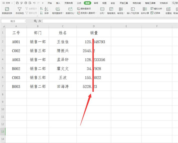 Excel如何让小数点居中显示，Excel小数点居中显示方法插图3
