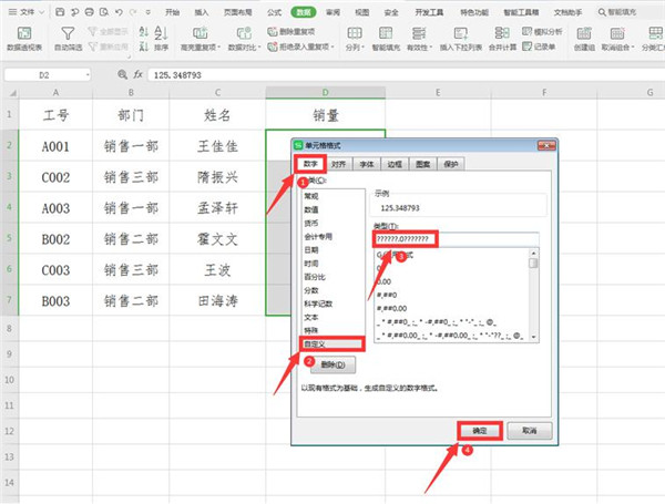 Excel如何让小数点居中显示，Excel小数点居中显示方法插图2