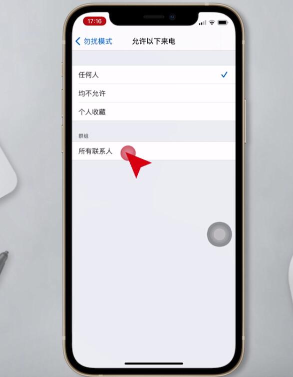 苹果只允许通讯录来电插图3