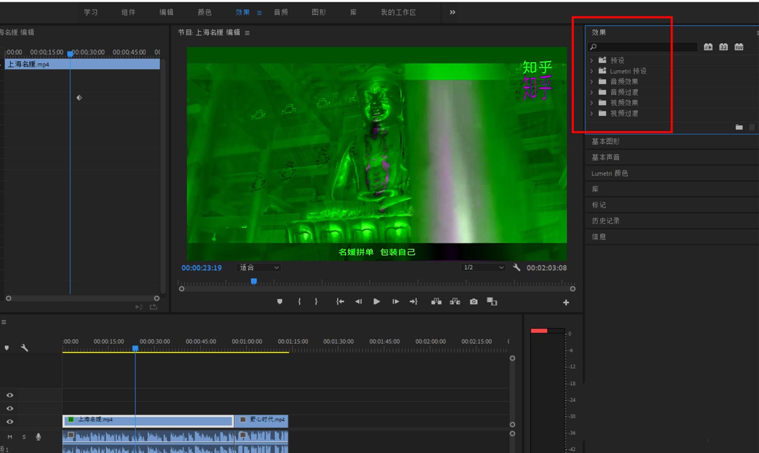 premiere视频怎么添加双侧平推门转场效果，premiere教程插图