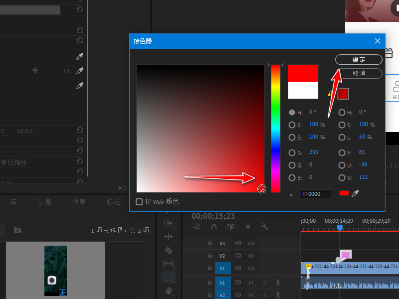 Premiere视频画面怎么添加红色方框标记，pr制作方框标注的技巧插图4