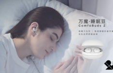 睡觉也能戴的蓝牙耳机 万魔·睡眠豆 ComfoBuds Z
