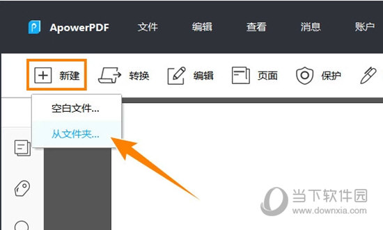 ApowerPDF怎么创建PDF文件 四种方法可行插图1