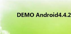 DEMO Android4.4.2环境搭建