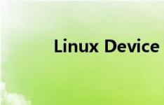 Linux Device Tree的基本概念