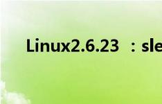 Linux2.6.23 ：sleepable RCU的实现