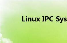 Linux IPC System V 共享内存